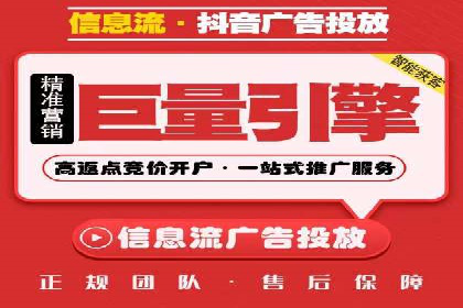 抖音广告创意：信息流推广技巧
